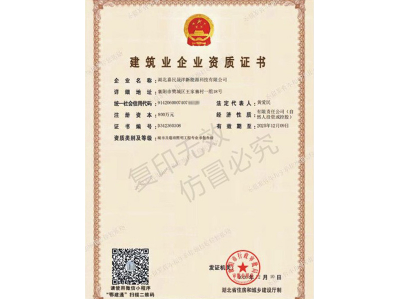 城市及道路照明工程專業(yè)承包叁級