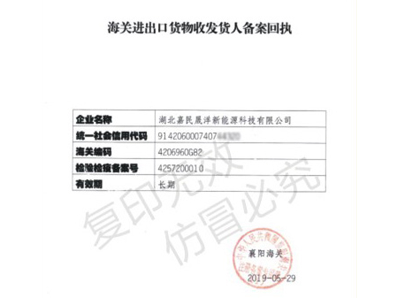 海關進出口